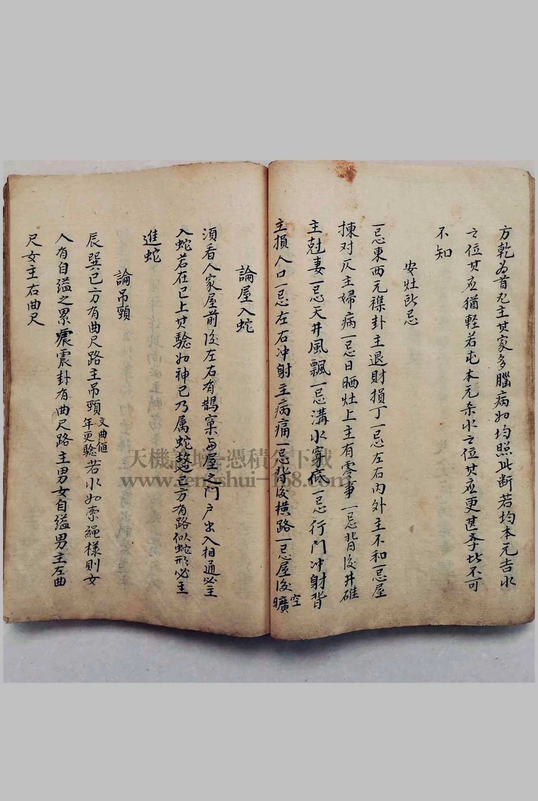图片[6]-中华古籍网-专注古书收集醒悟秘录-中华古籍网-专注古书收集中华古籍网-专注古书收集