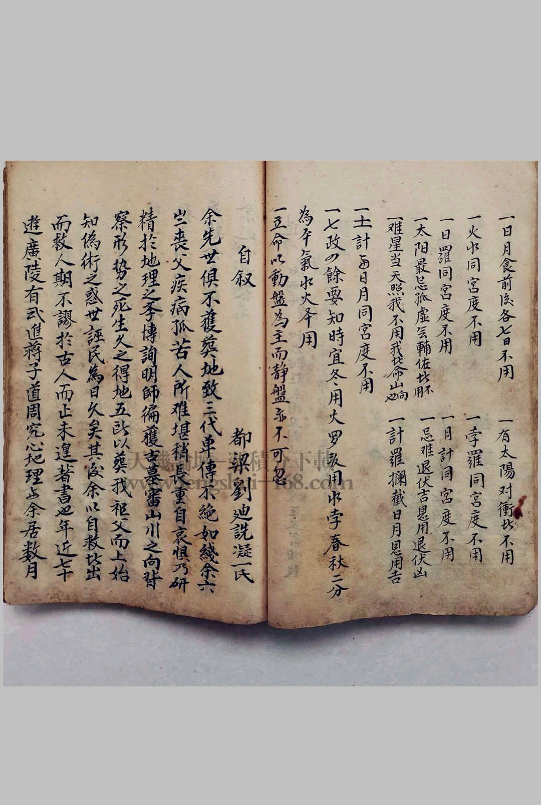 图片[5]-中华古籍网-专注古书收集醒悟秘录-中华古籍网-专注古书收集中华古籍网-专注古书收集