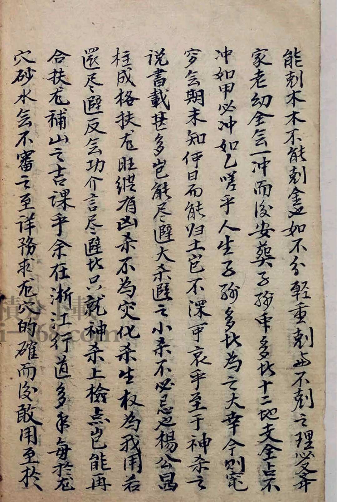 图片[9]-中华古籍网-专注古书收集醒悟秘录-中华古籍网-专注古书收集中华古籍网-专注古书收集