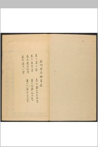 韶州府志 18卷 唐宗尧纂修.康熙26年 (乾隆间 剜修本)中华古籍网-专注古书收集中华古籍网