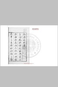 新镌仙媛纪事 (明)杨尔曾撰 明万历三十年(1602)钱塘杨氏草玄居原刊本中华古籍网-专注古书收集中华古籍网