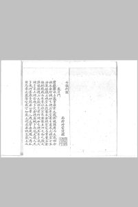 壬课例证中华古籍网-专注古书收集中华古籍网