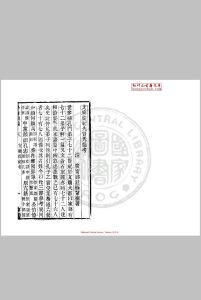 文庙从祀先贤先儒考 ( 清)郎廷极撰 清道光辛卯( 11 年)六安晁氏活字印本中华古籍网-专注古书收集中华古籍网