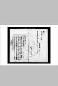 唐愚士诗 (明)唐之淳撰 明蓝格钞本中华古籍网-专注古书收集中华古籍网