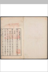 遵岩先生文集  二十五卷 王慎中撰  庄国桢,王同康同辑.严鎡 , 明隆庆5年中华古籍网-专注古书收集中华古籍网