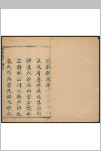 邯郸县志 12卷 王烔等修. 乾隆21年中华古籍网-专注古书收集中华古籍网