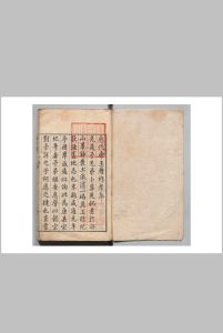 历代帝王历祚考 ８卷 吴继安 明刊本中华古籍网-专注古书收集中华古籍网