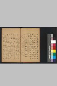 翁山易外 (清)屈大均撰中华古籍网-专注古书收集中华古籍网