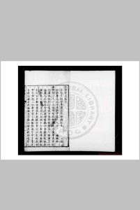 重刻巽隐先生集 (明)程本立撰 明万历元年(1573)桐乡知县濮阳棐重刊本中华古籍网-专注古书收集中华古籍网