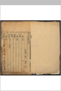 诗林韶濩 二十卷 顾嗣立类选.清康熙间 [i.e. between 1662 and 1722] 后刊本中华古籍网-专注古书收集中华古籍网