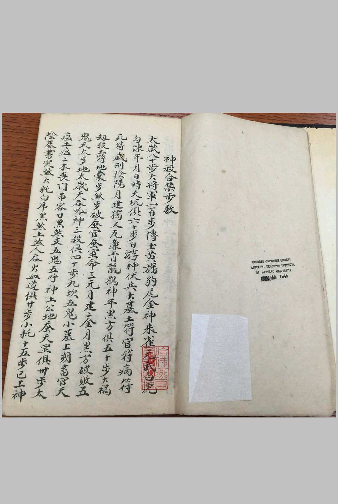 堪舆作法杂录-中华古籍网-专注古书收集中华古籍网-专注古书收集