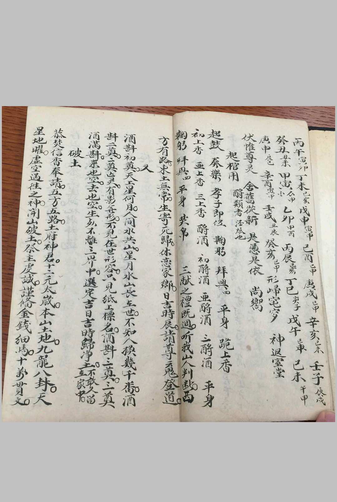 图片[3]-中华古籍网-专注古书收集堪舆作法杂录-中华古籍网-专注古书收集中华古籍网-专注古书收集
