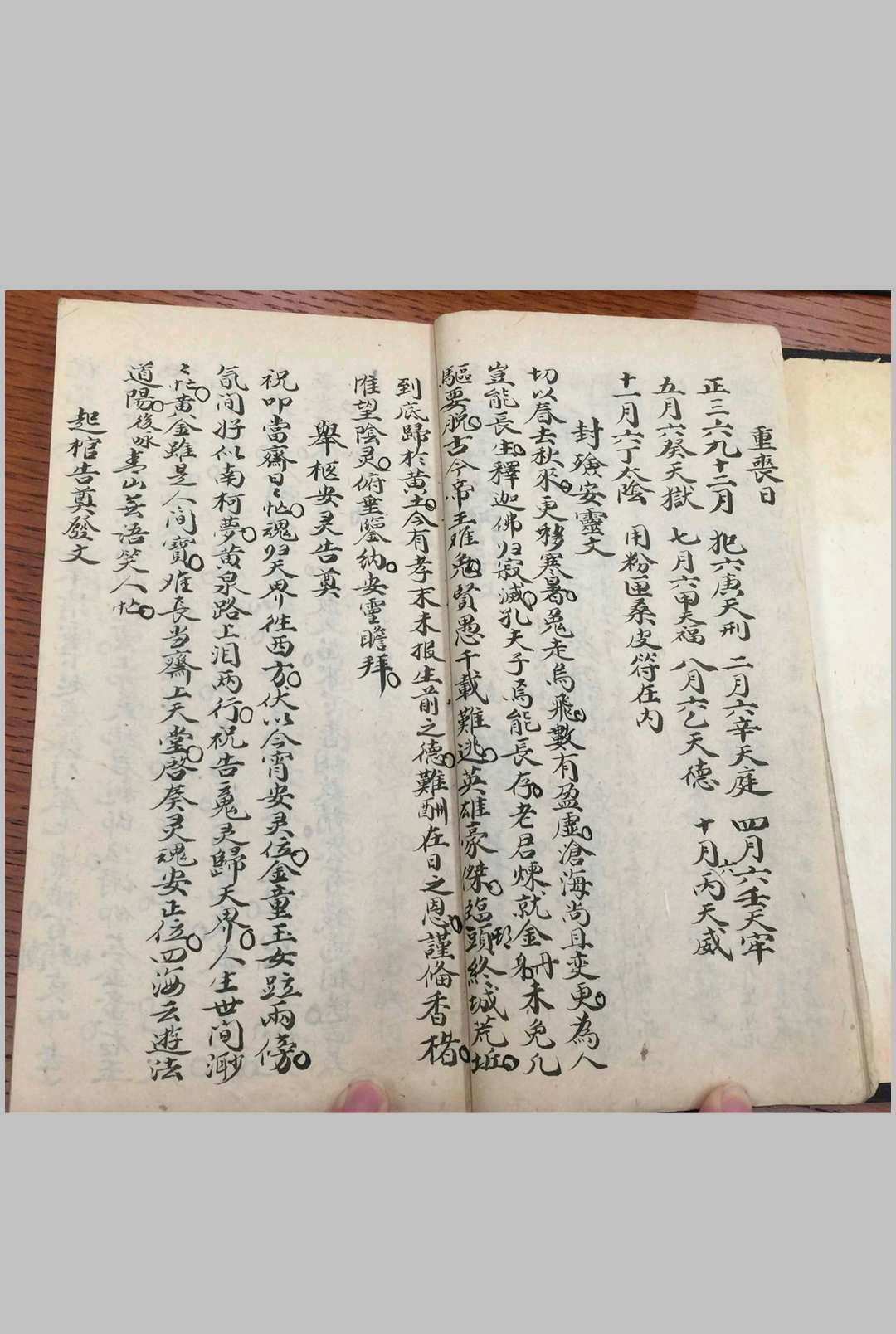 图片[9]-中华古籍网-专注古书收集堪舆作法杂录-中华古籍网-专注古书收集中华古籍网-专注古书收集