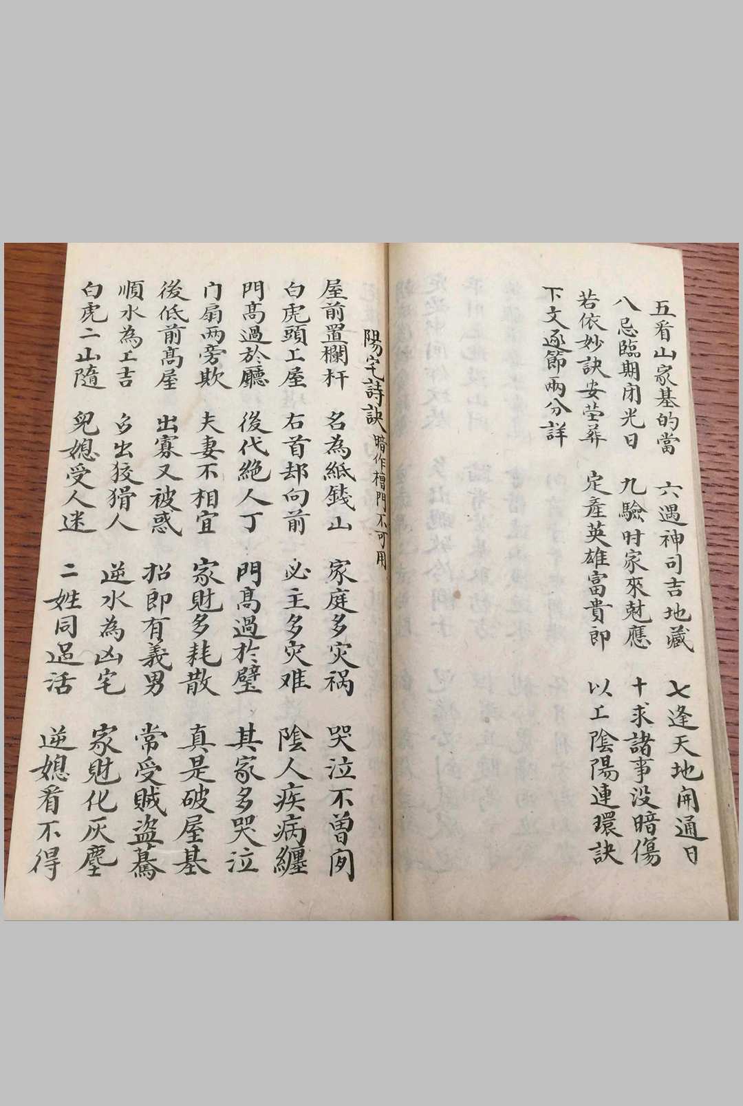 图片[6]-中华古籍网-专注古书收集堪舆作法杂录-中华古籍网-专注古书收集中华古籍网-专注古书收集
