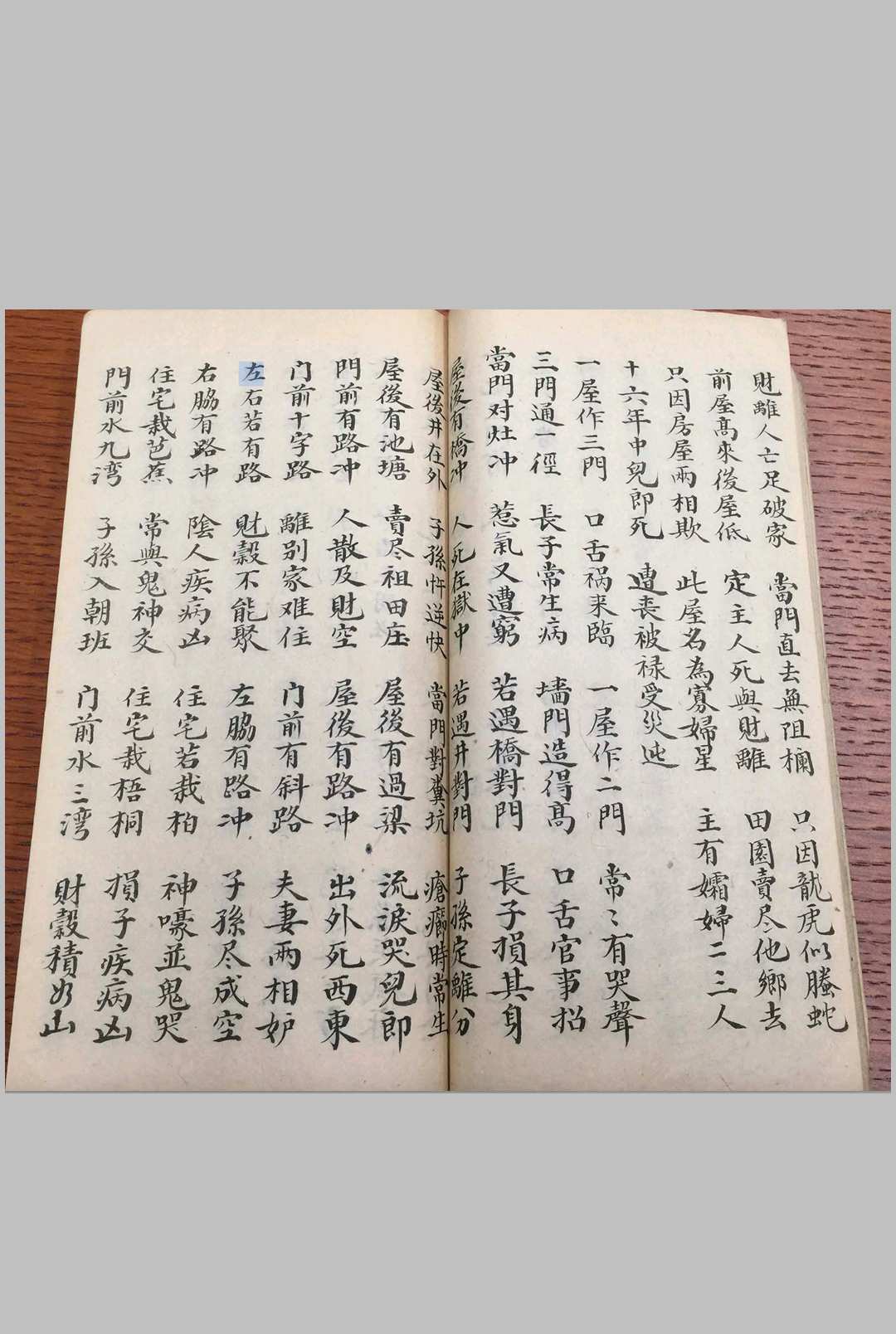 图片[11]-中华古籍网-专注古书收集堪舆作法杂录-中华古籍网-专注古书收集中华古籍网-专注古书收集