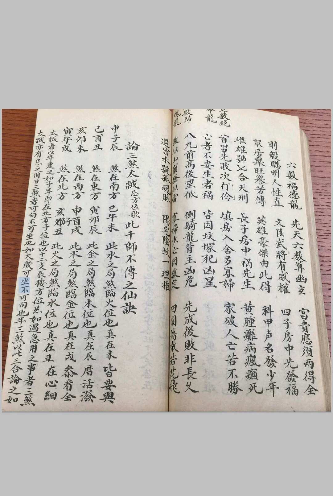 图片[13]-中华古籍网-专注古书收集堪舆作法杂录-中华古籍网-专注古书收集中华古籍网-专注古书收集