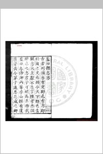 蓝田县志 (明)李东撰 (明)李进思续修 明隆庆辛未(五年, 1571)刊本中华古籍网-专注古书收集中华古籍网