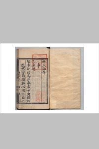 大事记续编 77卷 王褘 明成化20年中华古籍网-专注古书收集中华古籍网