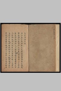天方性理  5卷中华古籍网-专注古书收集中华古籍网