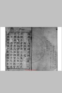 绍兴十八年同年小录 明刊蓝印本中华古籍网-专注古书收集中华古籍网