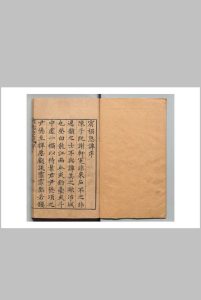 宾榻悠谈 8卷 叶继熙 明万历40年中华古籍网-专注古书收集中华古籍网