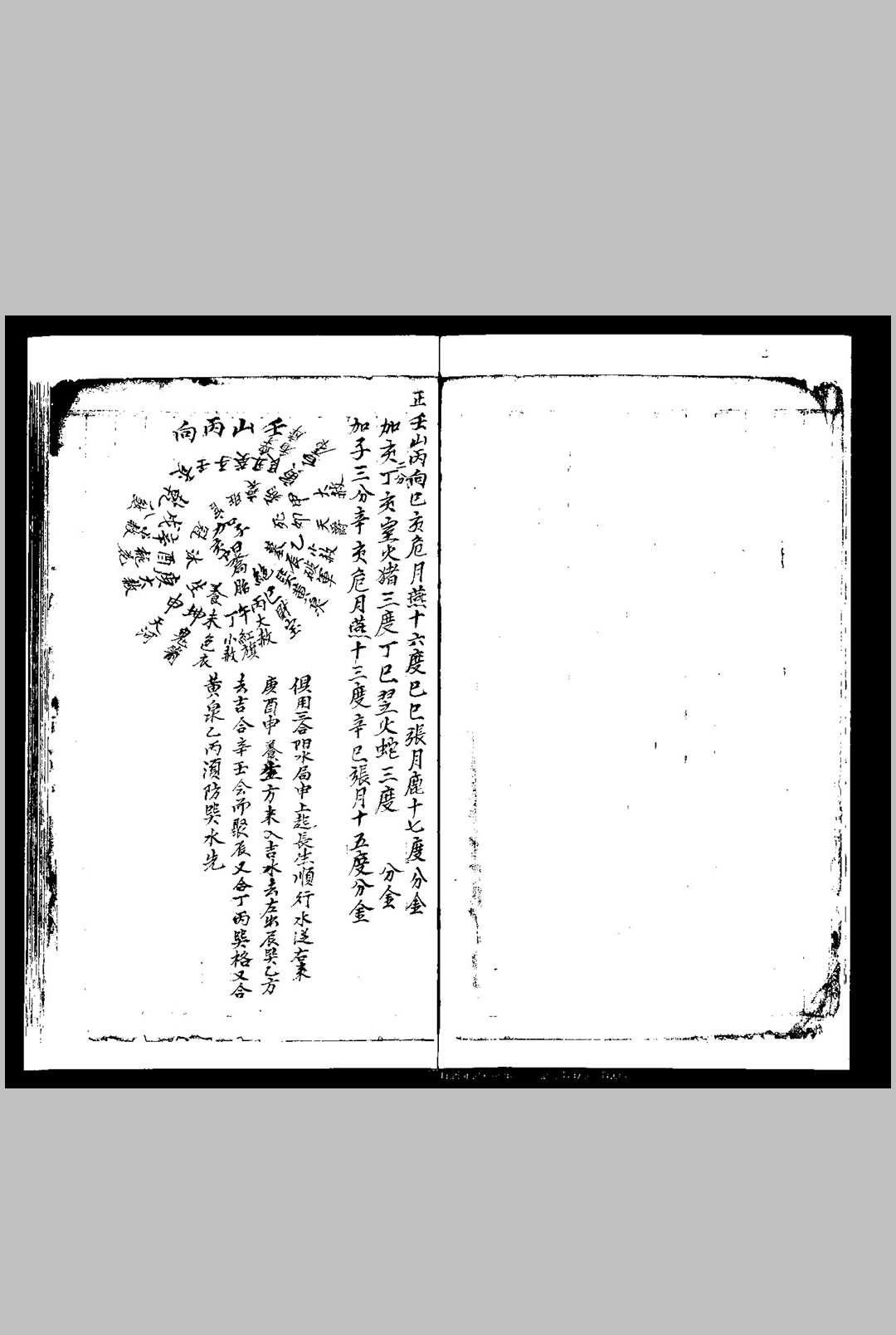 图片[10]-中华古籍网-专注古书收集阳宅玉髓真经-中华古籍网-专注古书收集中华古籍网-专注古书收集