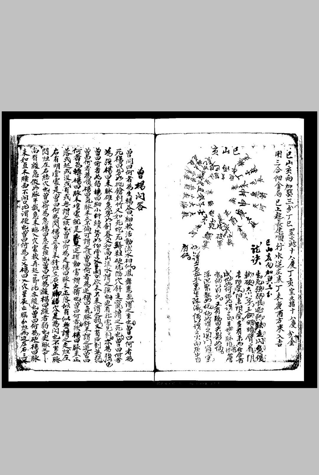 图片[3]-中华古籍网-专注古书收集阳宅玉髓真经-中华古籍网-专注古书收集中华古籍网-专注古书收集