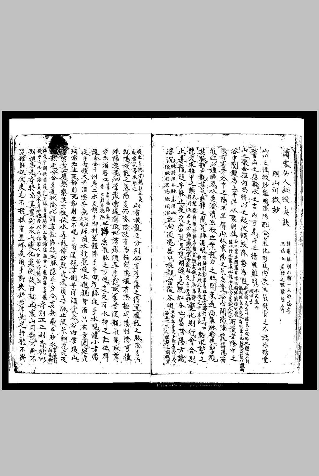图片[7]-中华古籍网-专注古书收集阳宅玉髓真经-中华古籍网-专注古书收集中华古籍网-专注古书收集