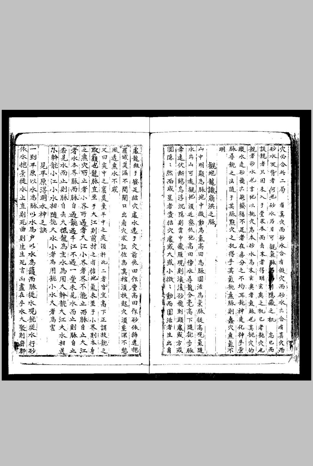 图片[9]-中华古籍网-专注古书收集阳宅玉髓真经-中华古籍网-专注古书收集中华古籍网-专注古书收集