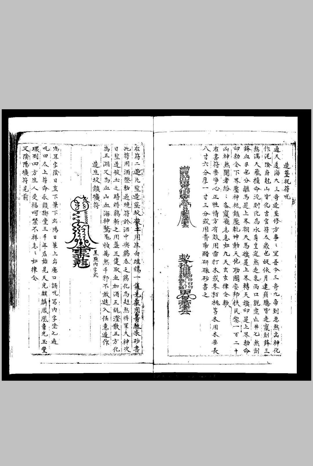 图片[12]-中华古籍网-专注古书收集阳宅玉髓真经-中华古籍网-专注古书收集中华古籍网-专注古书收集