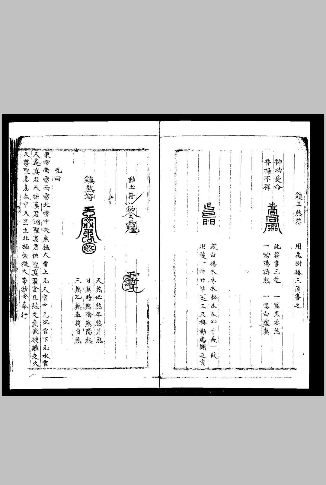 图片[11]-中华古籍网-专注古书收集阳宅玉髓真经-中华古籍网-专注古书收集中华古籍网-专注古书收集
