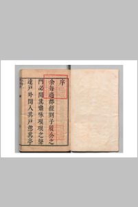 通鉴全史汇编历朝传统录 ８卷 刘基 明崇祯15年中华古籍网-专注古书收集中华古籍网