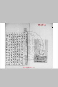 宝祐四年登科录 明嘉靖元年(1522)汀州知府胥文相刊本中华古籍网-专注古书收集中华古籍网