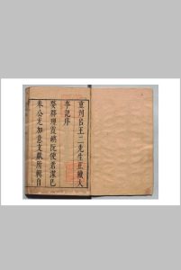 吕东莱先生大事记 12卷 通释３卷解题12卷 吕祖谦（宋）阮元声（明）吴国琦（明） 明末刊本中华古籍网-专注古书收集中华古籍网