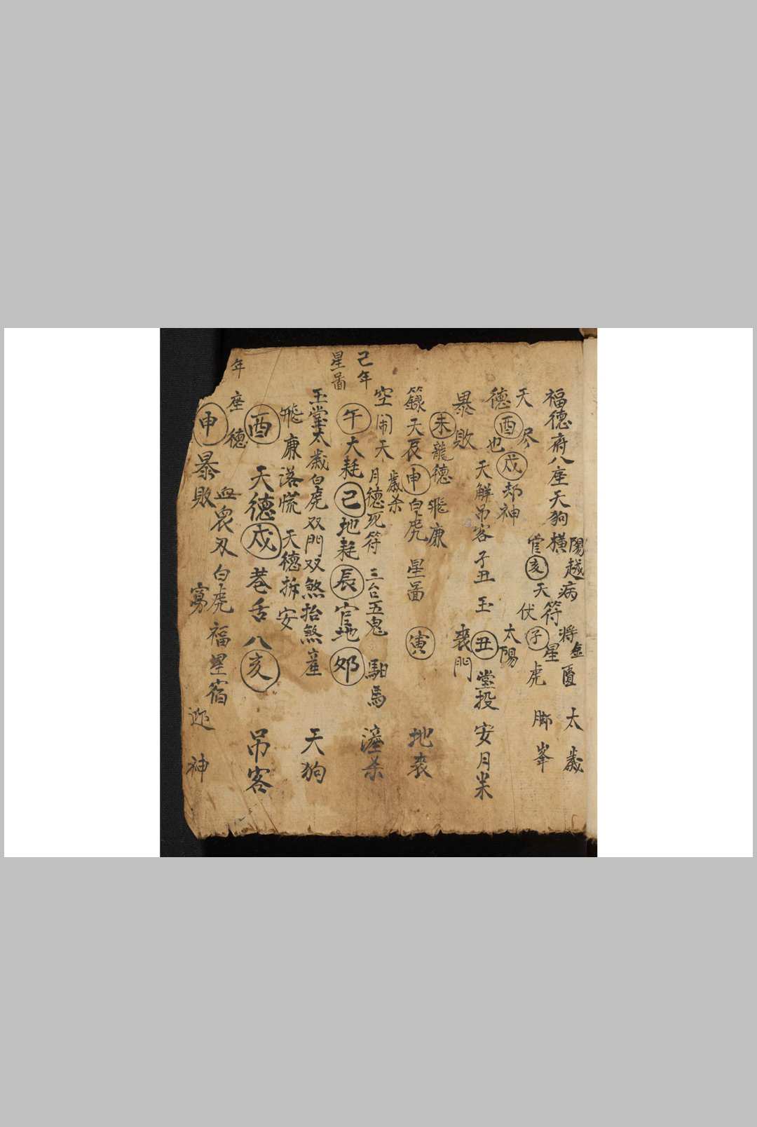 命理108-中华古籍网-专注古书收集中华古籍网-专注古书收集