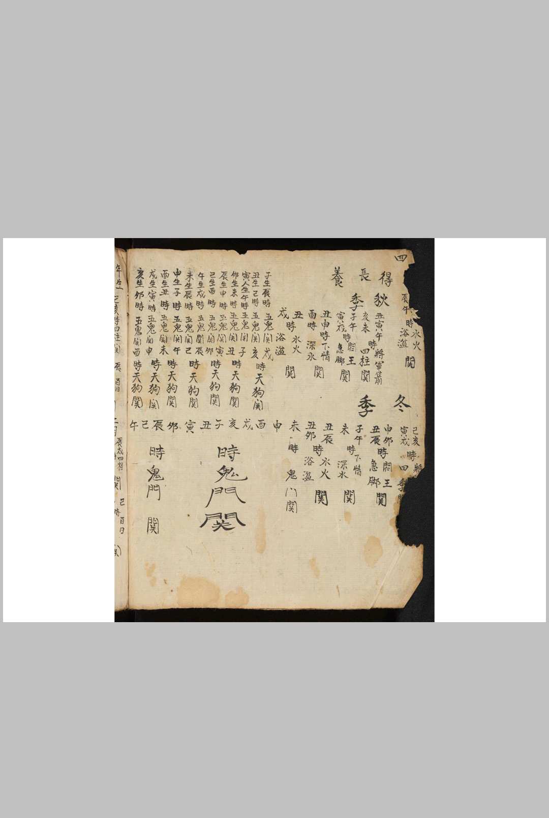 图片[11]-中华古籍网-专注古书收集命理108-中华古籍网-专注古书收集中华古籍网-专注古书收集