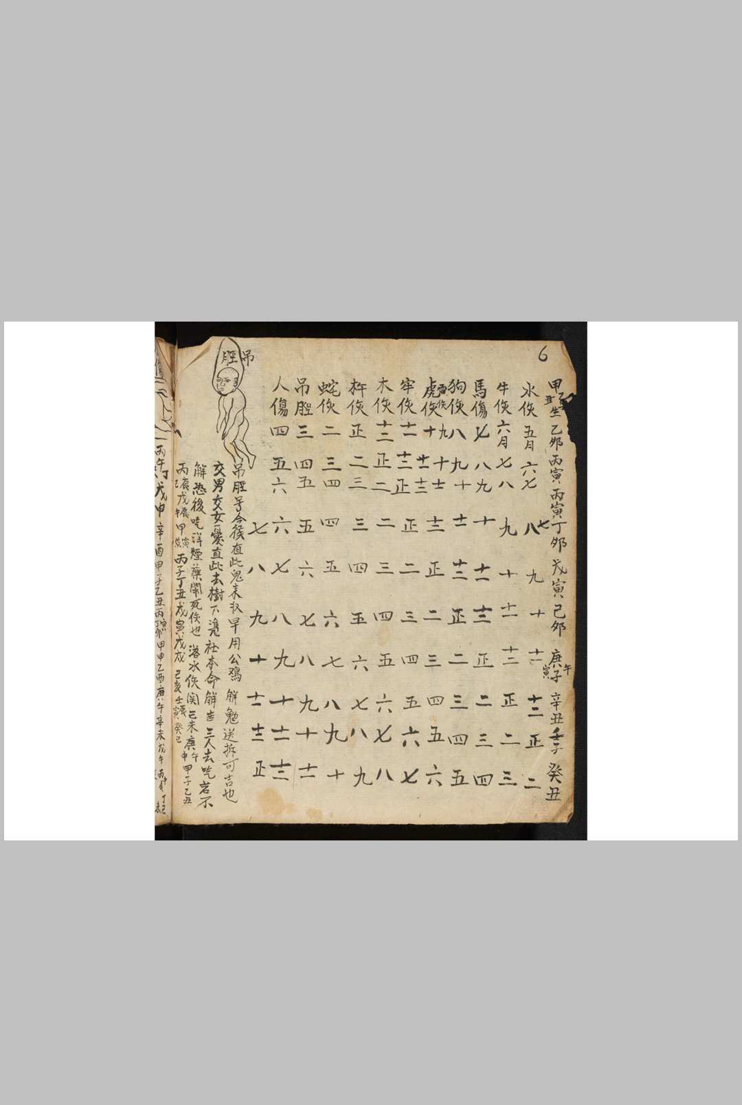 图片[3]-中华古籍网-专注古书收集命理108-中华古籍网-专注古书收集中华古籍网-专注古书收集