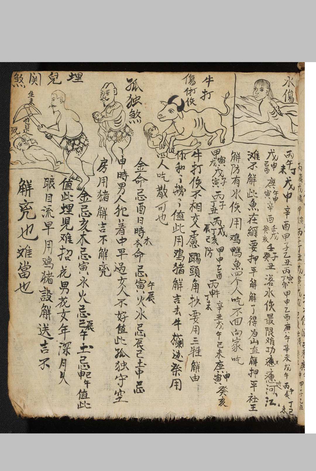 图片[6]-中华古籍网-专注古书收集命理108-中华古籍网-专注古书收集中华古籍网-专注古书收集
