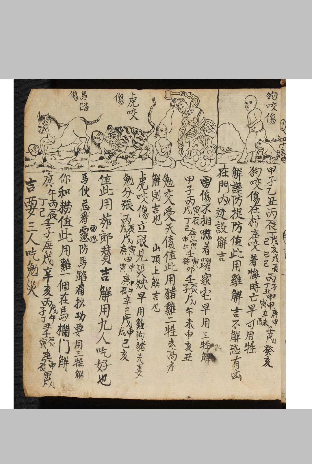 图片[5]-中华古籍网-专注古书收集命理108-中华古籍网-专注古书收集中华古籍网-专注古书收集