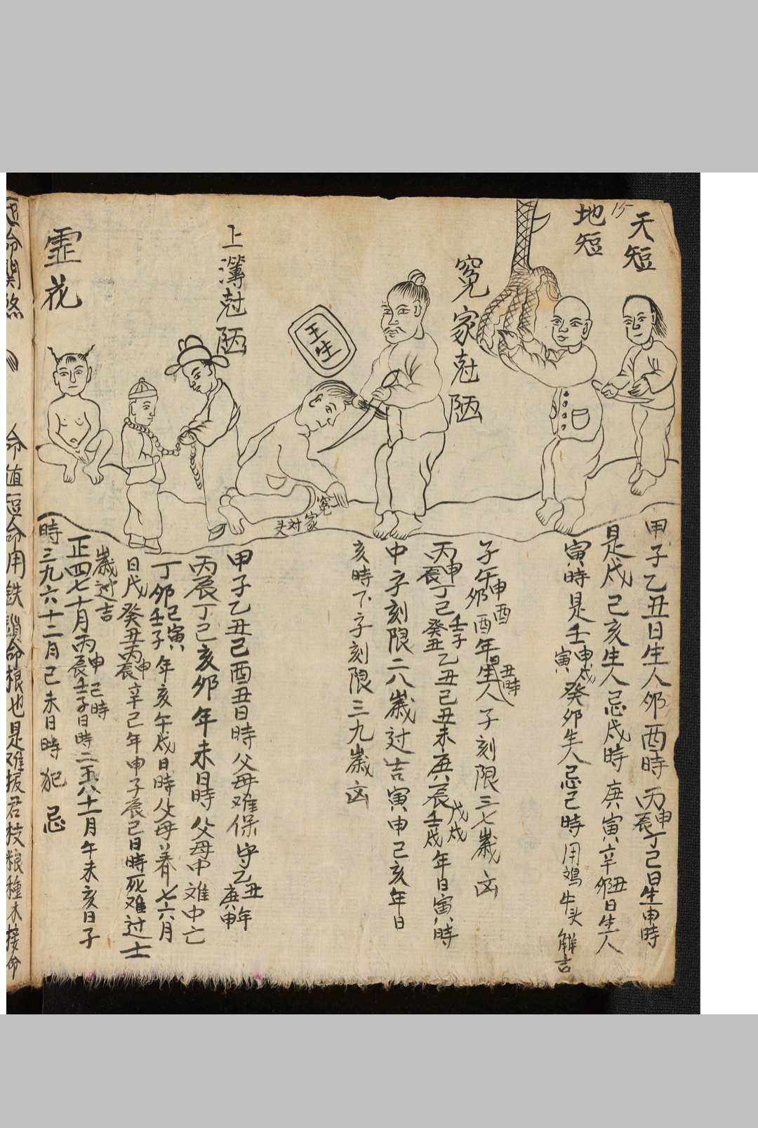图片[8]-中华古籍网-专注古书收集命理108-中华古籍网-专注古书收集中华古籍网-专注古书收集