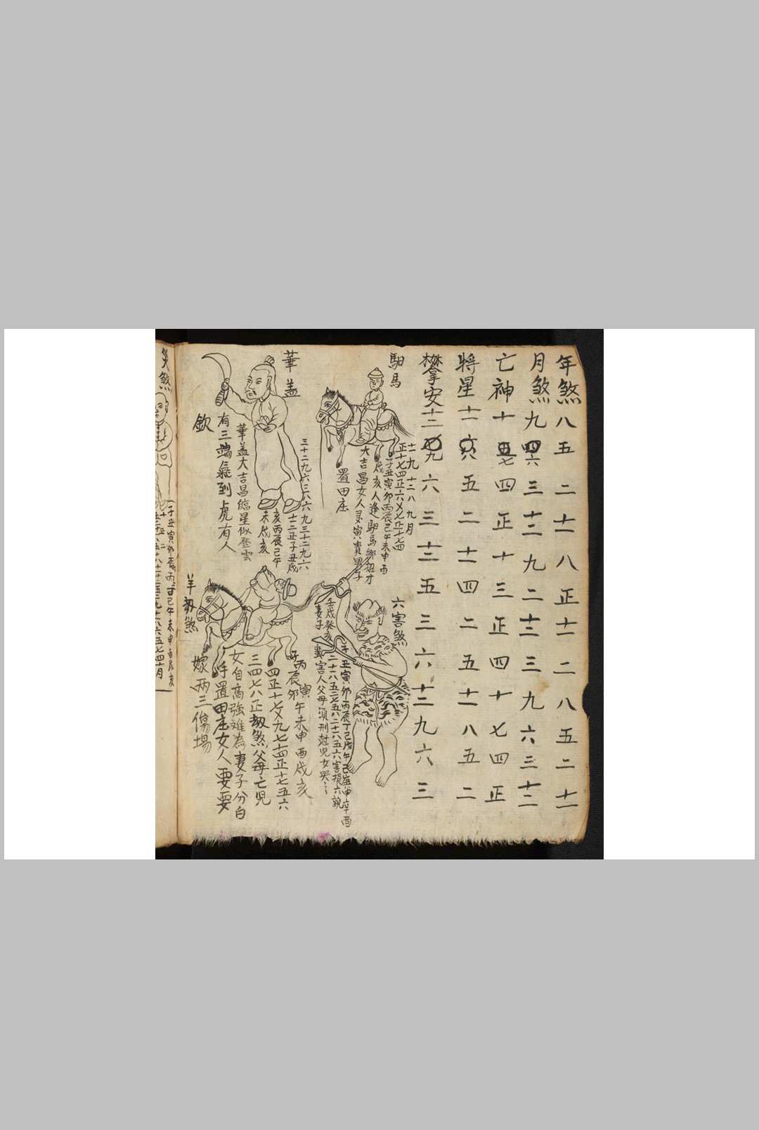 图片[9]-中华古籍网-专注古书收集命理108-中华古籍网-专注古书收集中华古籍网-专注古书收集