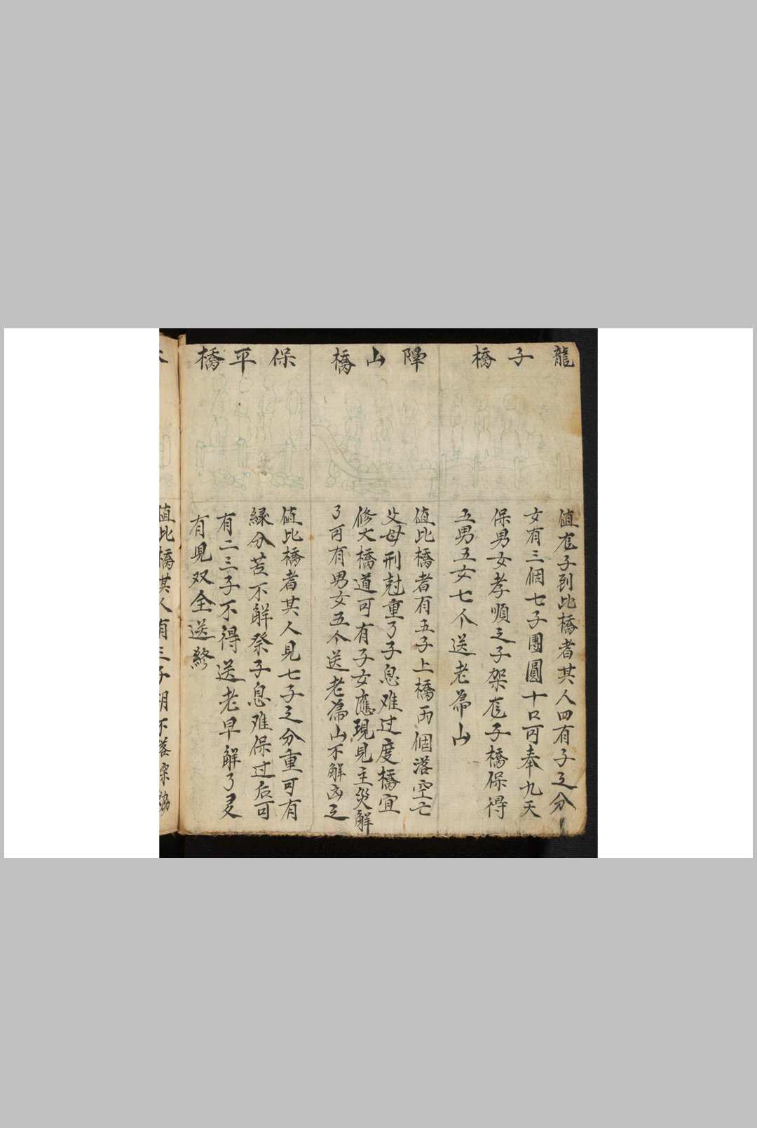 图片[7]-中华古籍网-专注古书收集命理108-中华古籍网-专注古书收集中华古籍网-专注古书收集