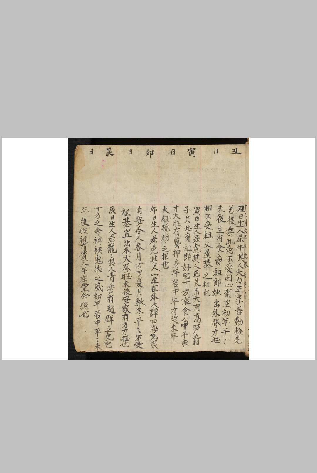 图片[13]-中华古籍网-专注古书收集命理108-中华古籍网-专注古书收集中华古籍网-专注古书收集