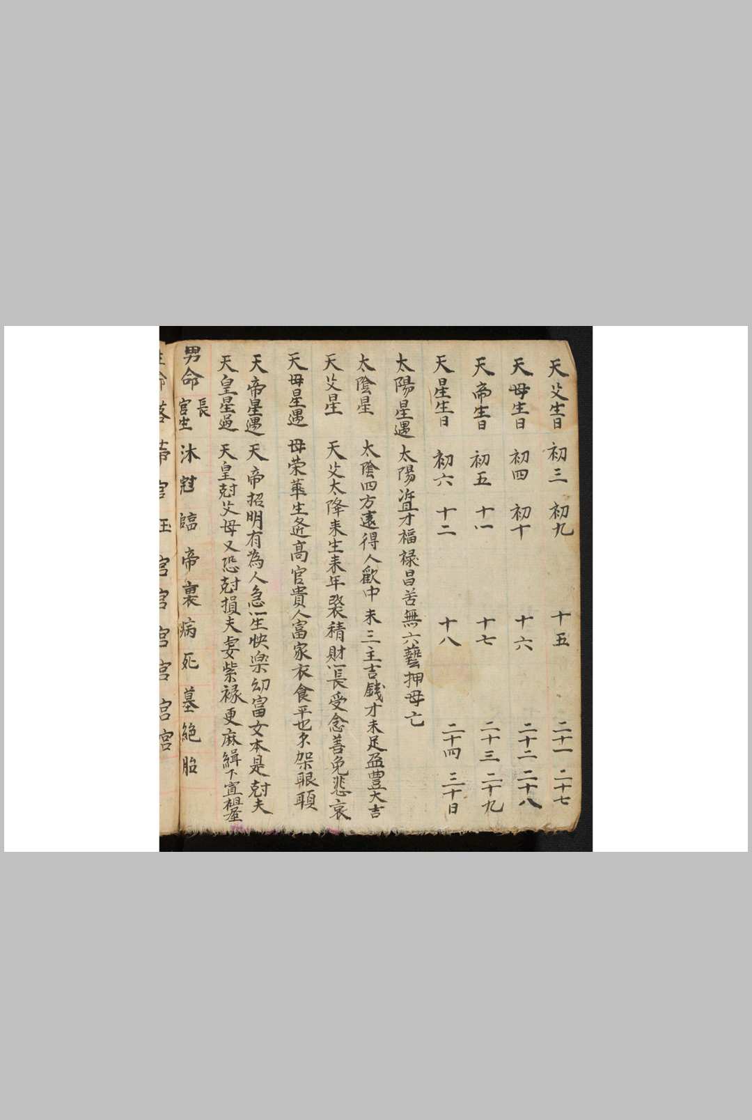 图片[12]-中华古籍网-专注古书收集命理108-中华古籍网-专注古书收集中华古籍网-专注古书收集