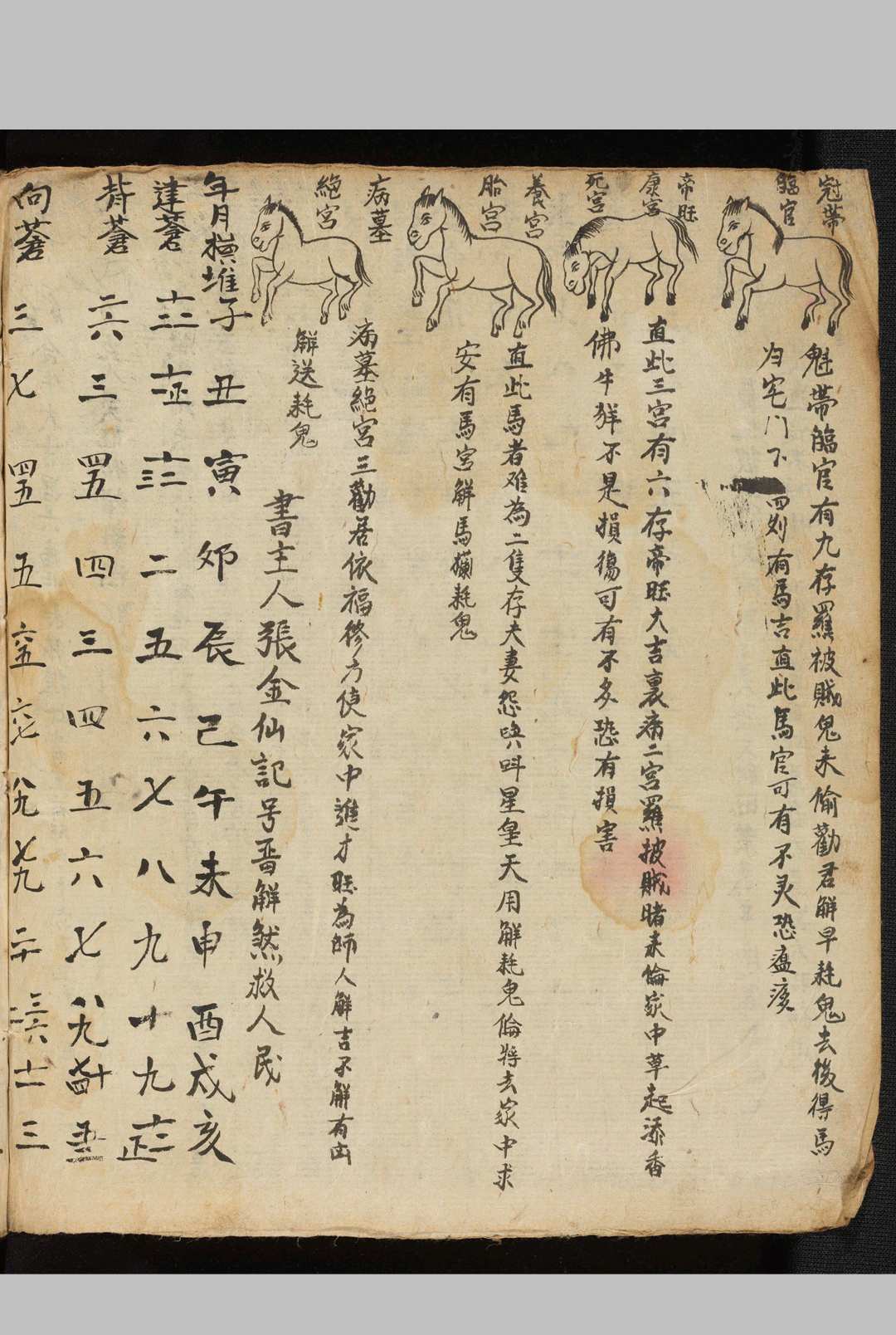 图片[14]-中华古籍网-专注古书收集命理108-中华古籍网-专注古书收集中华古籍网-专注古书收集