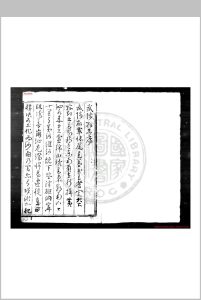 武陟志 (明)秦之英, (明)赵五臣等纂修 明万曆辛卯(十九年, 1591)刊本中华古籍网-专注古书收集中华古籍网