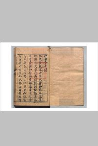 古今奇闻 3篇44卷 陈继儒 郭伟 明天启1年中华古籍网-专注古书收集中华古籍网