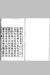 冯元成杂著九种.明.冯时可.撰.明万历时期刊本中华古籍网-专注古书收集中华古籍网