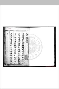 隆平县志 (明)陈所学纂修 明崇祯己巳(二年, 1629)刊本中华古籍网-专注古书收集中华古籍网