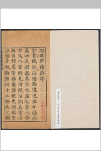 邵武府续志  10卷 汪丽日纂修.康熙9年中华古籍网-专注古书收集中华古籍网